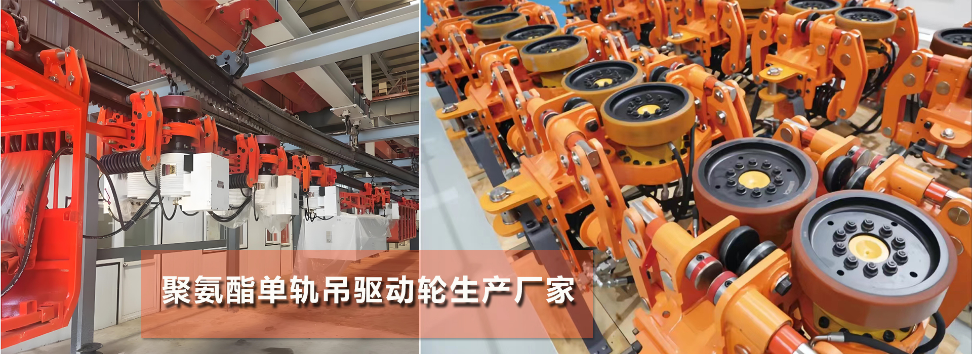 矿用单轨吊聚氨酯轮厂家